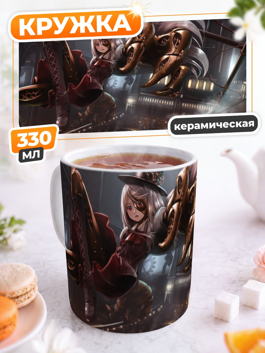 Кружка керамическая Су-тян в стимпанке