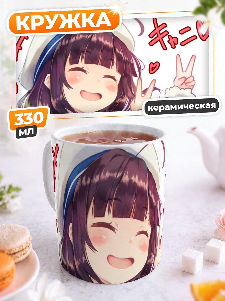 Кружка керамическая Ай Ясядзин с сердечками