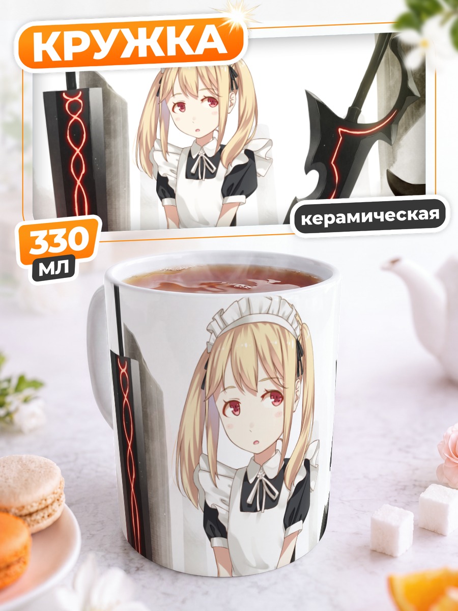 Кружка керамическая Горничная с мечом