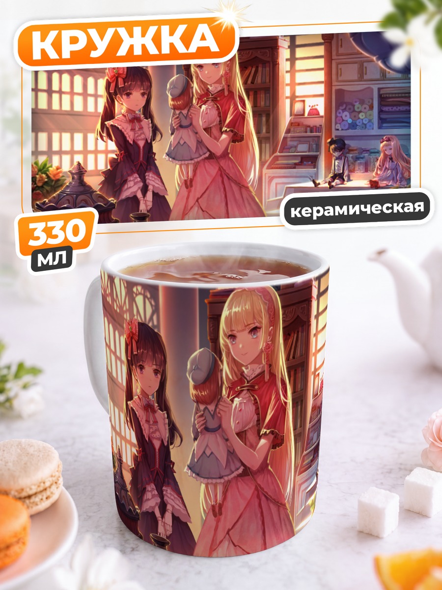 Кружка керамическая Готические куклы в цветах