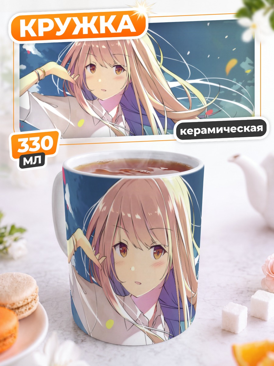 Кружка керамическая Девушка в облаках