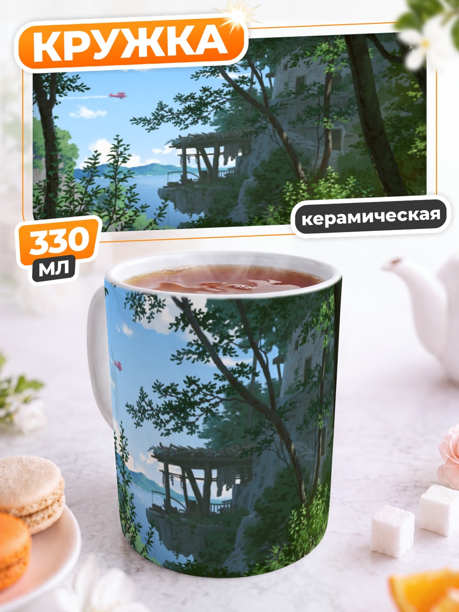 Кружка керамическая Летний покой в лесу