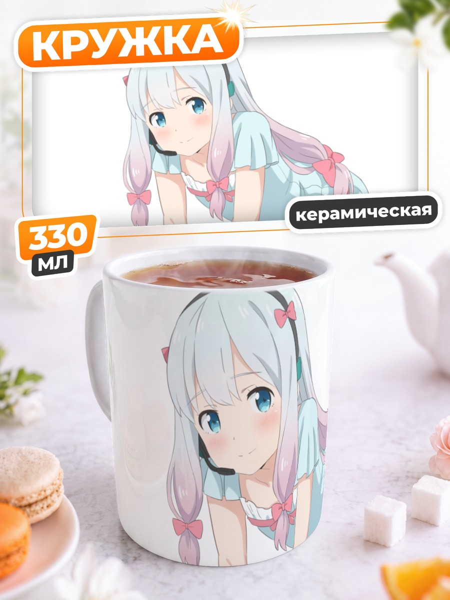 Кружка керамическая Идзуми Сагири