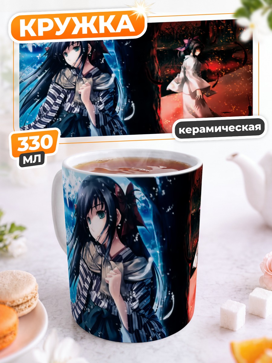 Кружка керамическая Казуна и Юра