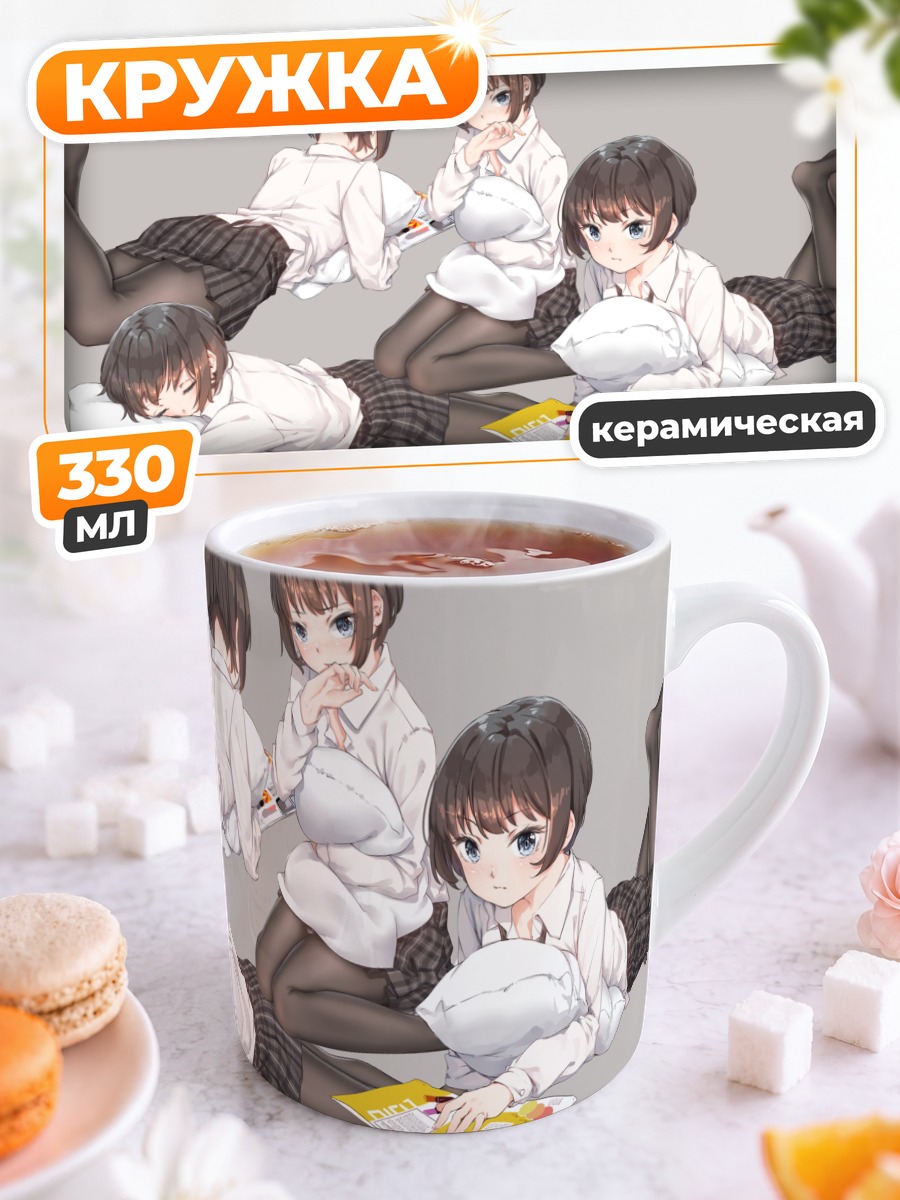 Кружка керамическая Школьницы с книгой