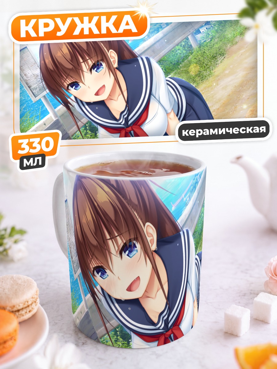 Кружка керамическая Юдзуки Сарашина в школе