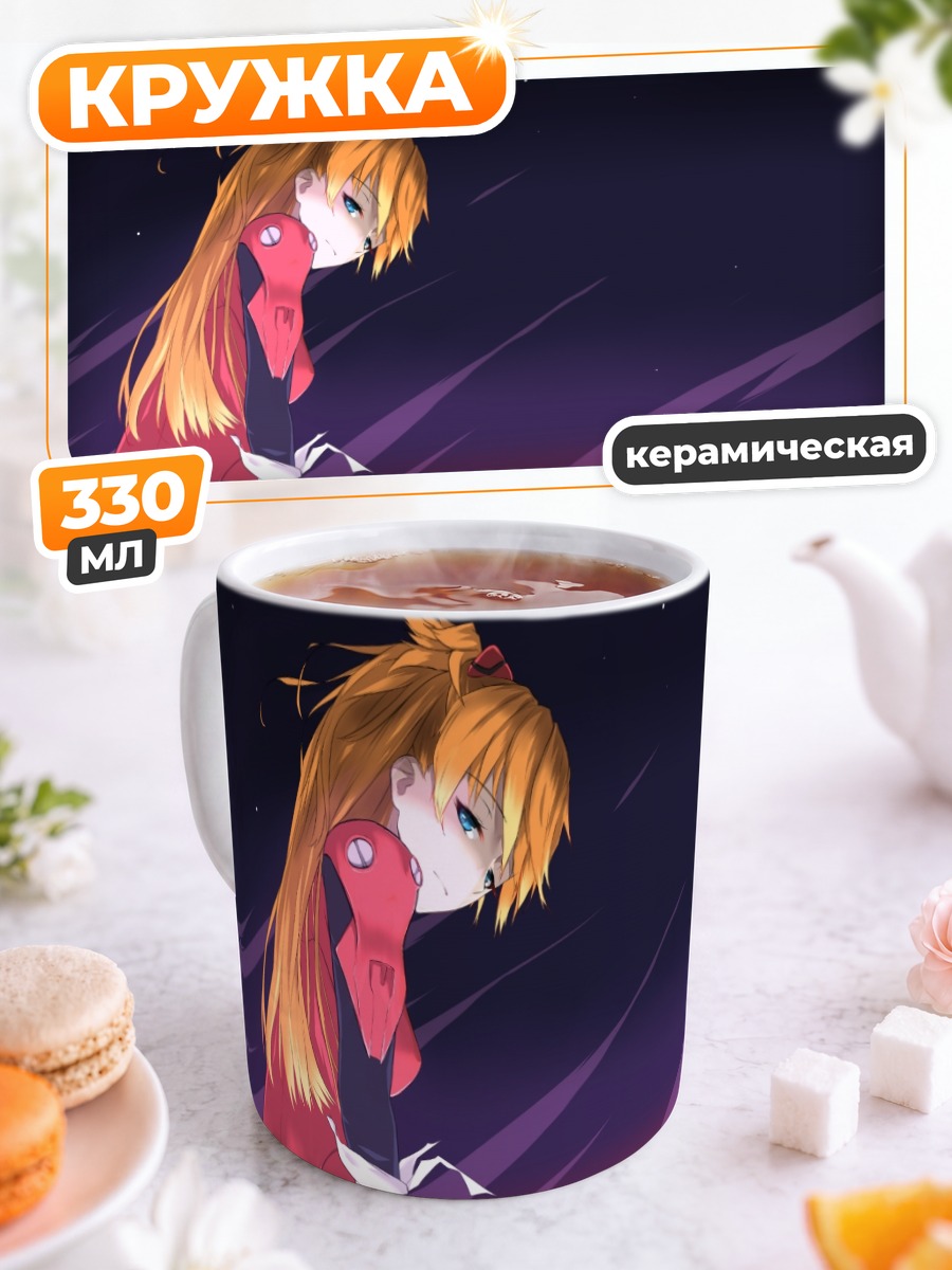 Кружка керамическая Аска Лэнгли на закате