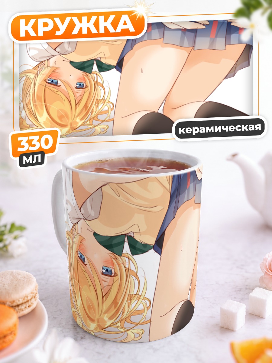 Кружка керамическая Эри Аясэ в юбке