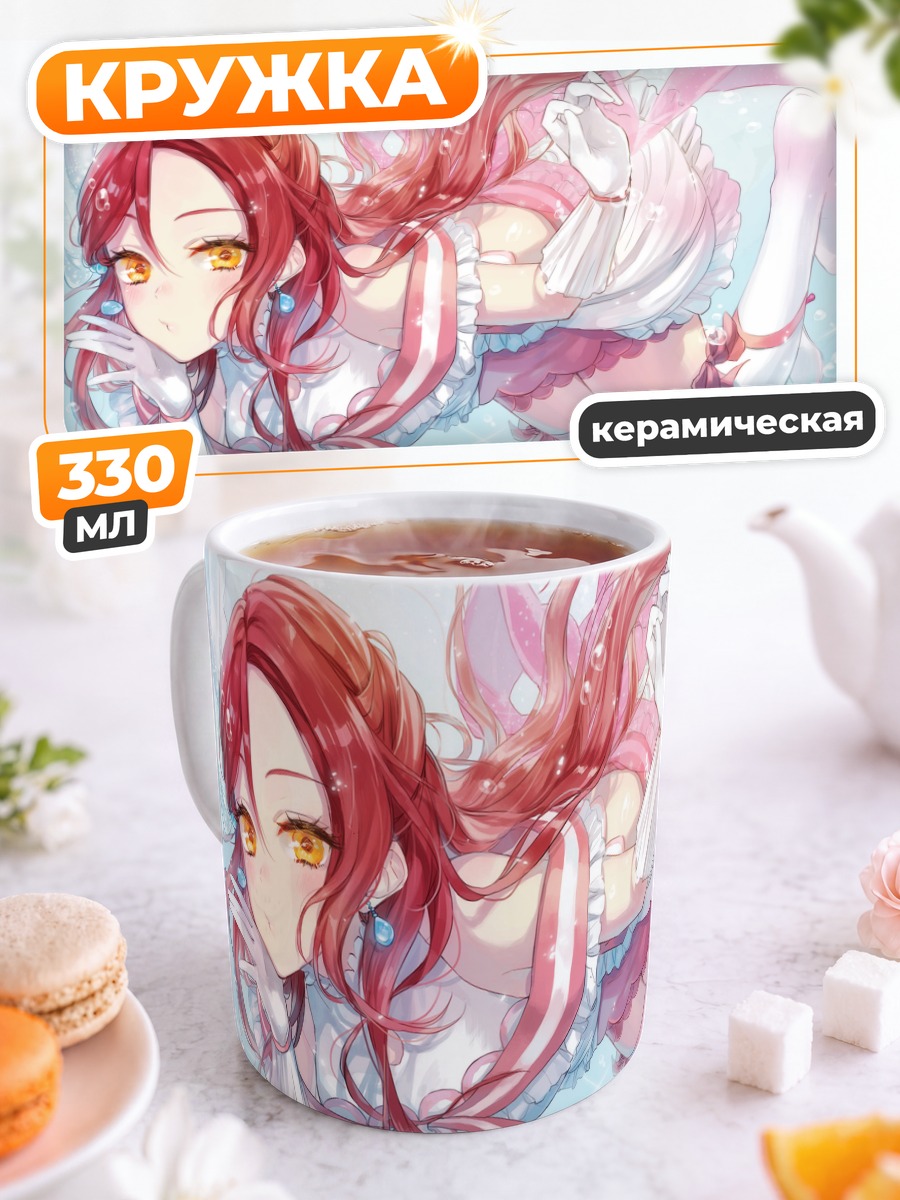 Кружка керамическая Рико Сакураучи в платье