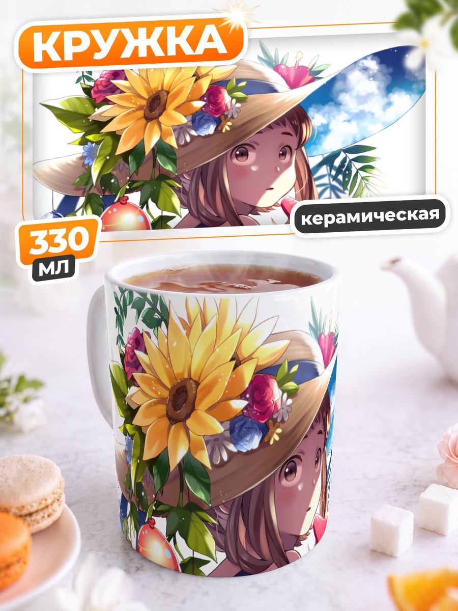 Кружка керамическая Очако Урарака с арбузом