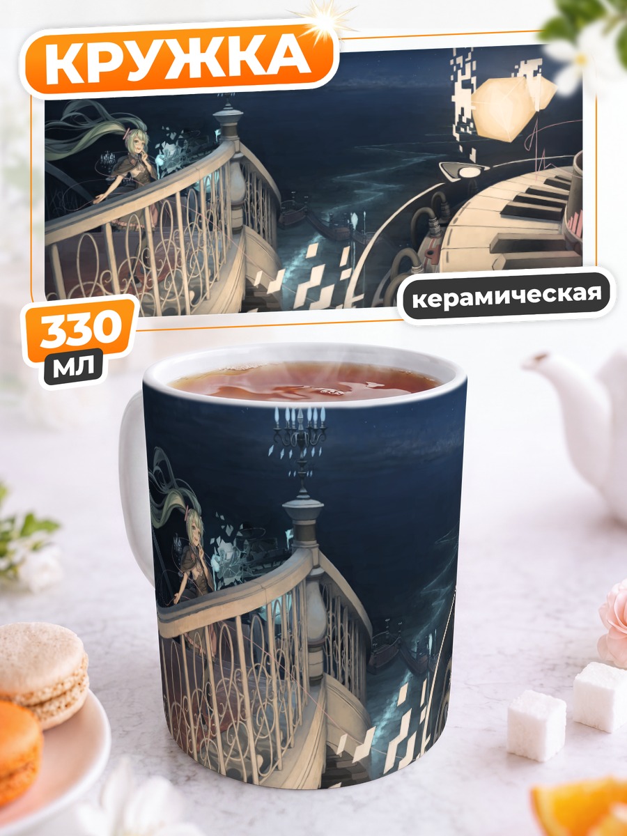 Кружка керамическая Мику Хацунэ у пианино