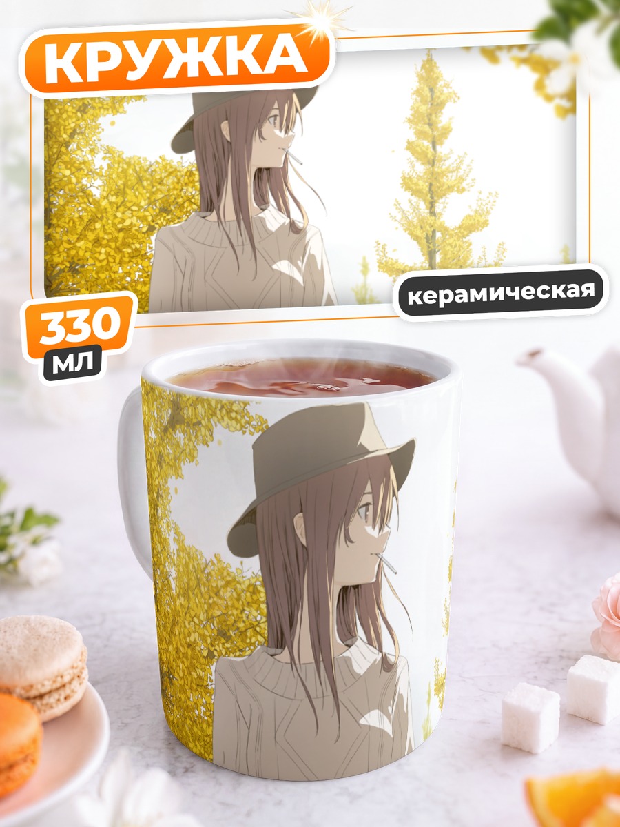 Кружка керамическая Осенняя прогулка