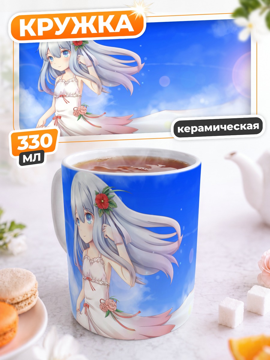 Кружка керамическая Идзуми Сагири на пляже