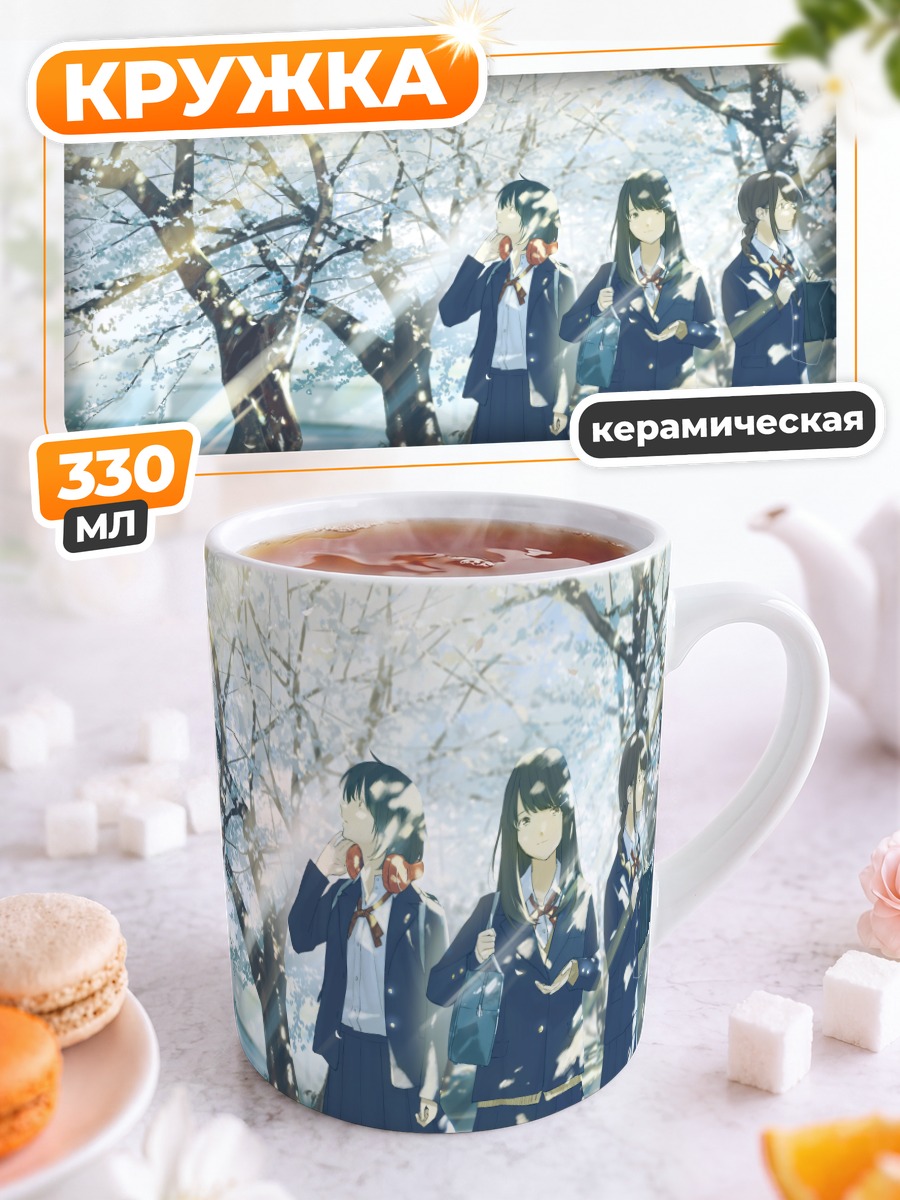 Кружка керамическая Школьницы под сакурой