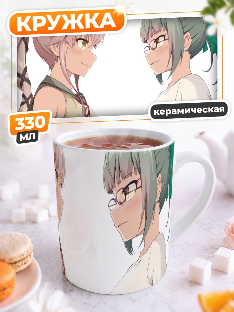 Кружка керамическая Юбари и Юра