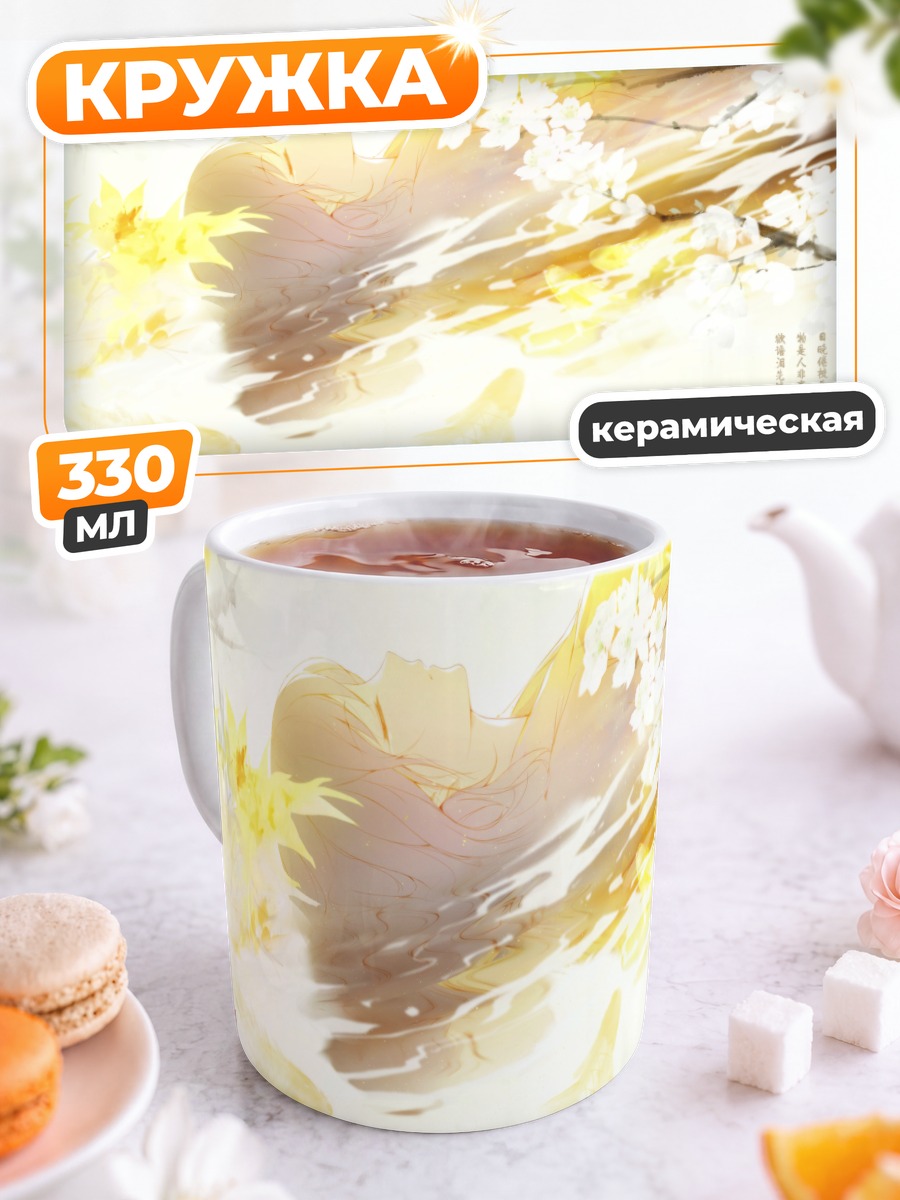 Кружка керамическая Сон в цветах