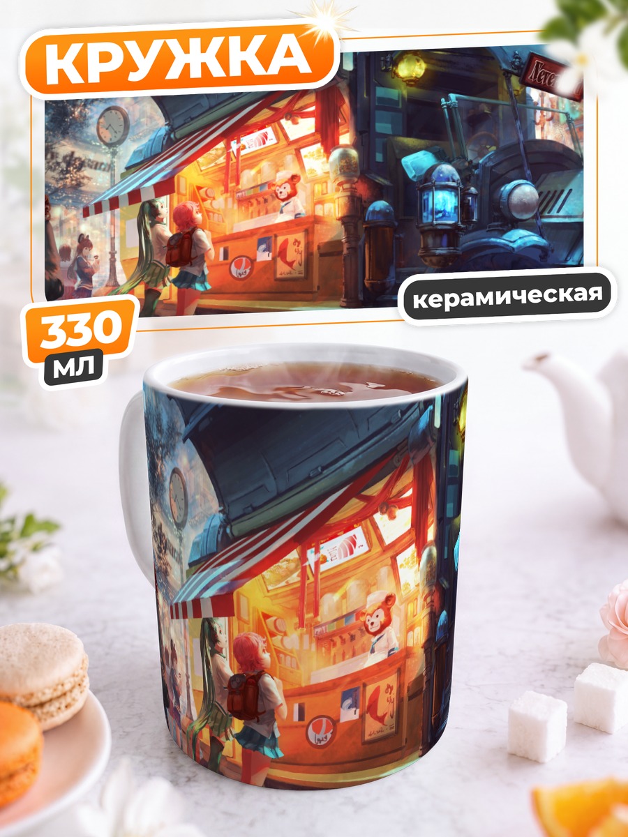 Кружка керамическая Ночной кибер-фудтрак