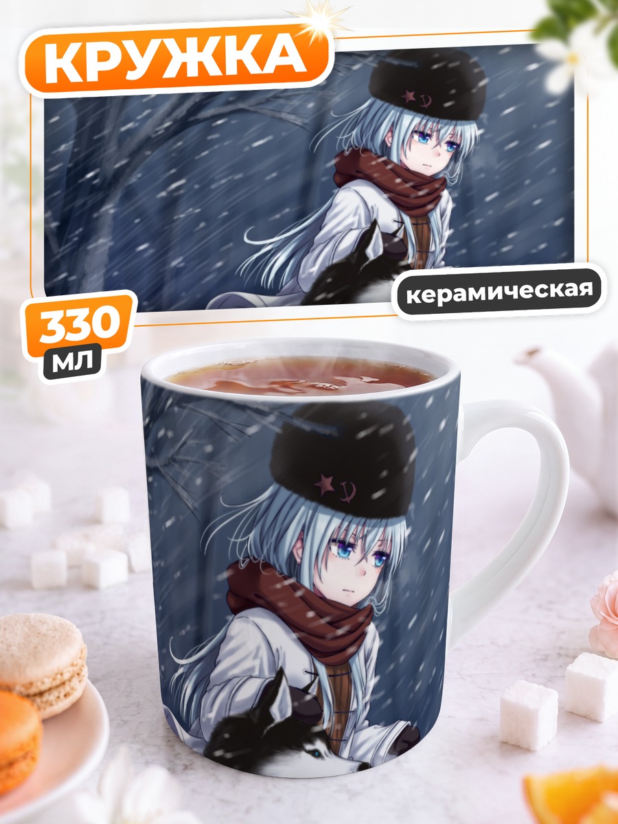 Кружка керамическая Хибики в снегах