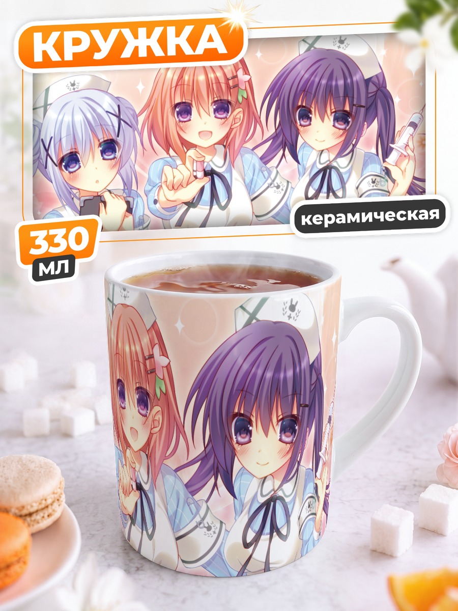 Кружка керамическая Кокоа и подруги