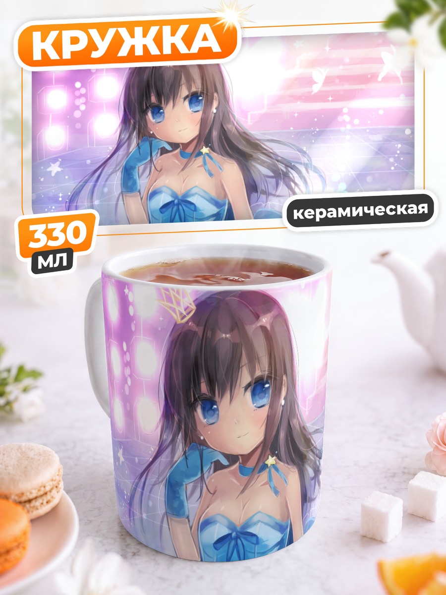 Кружка керамическая Рин Сибуя в платье