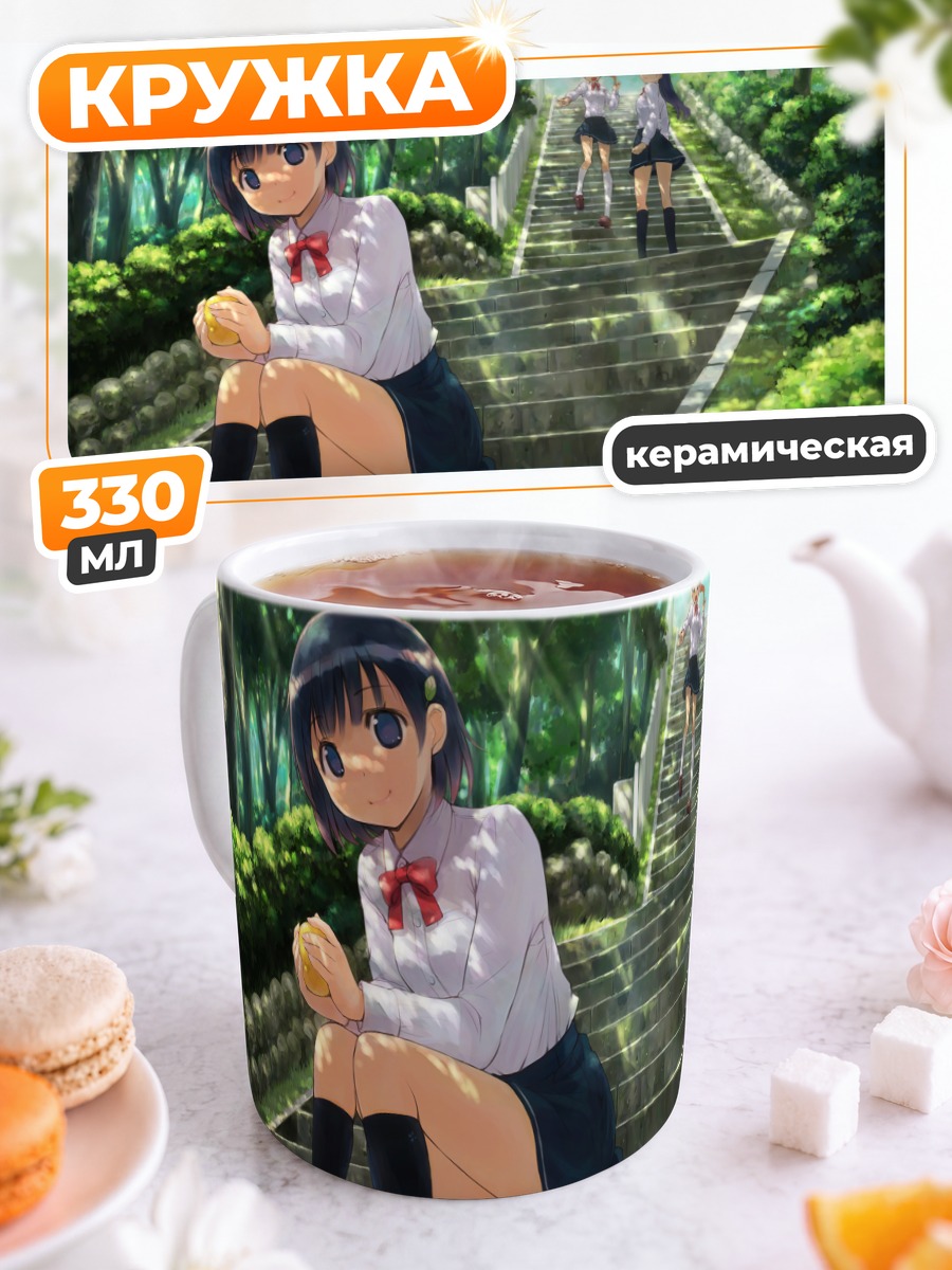 Кружка керамическая Школьницы в парке