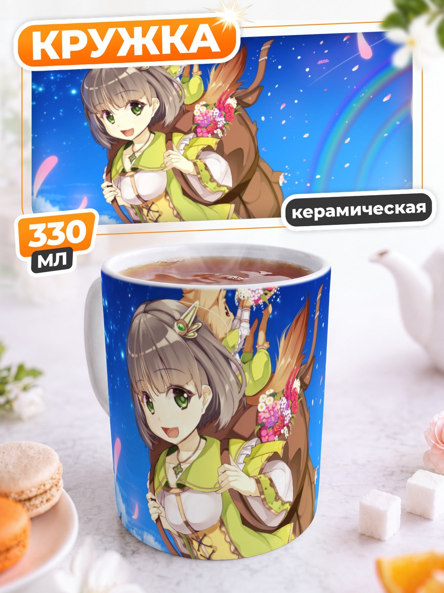 Кружка керамическая Радужный пейзаж