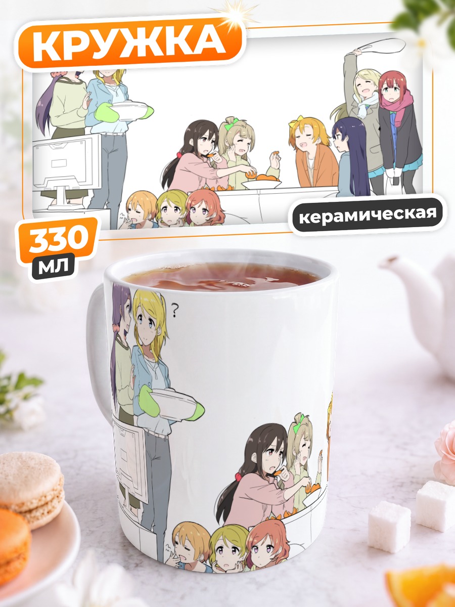 Кружка керамическая Звезды Love Live!