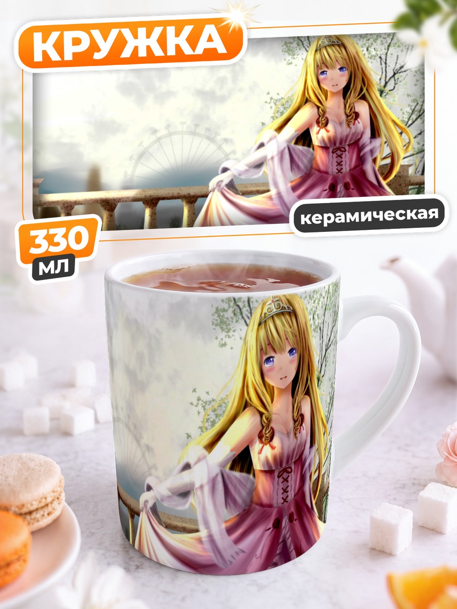Кружка керамическая Латифа Флеранза в платье