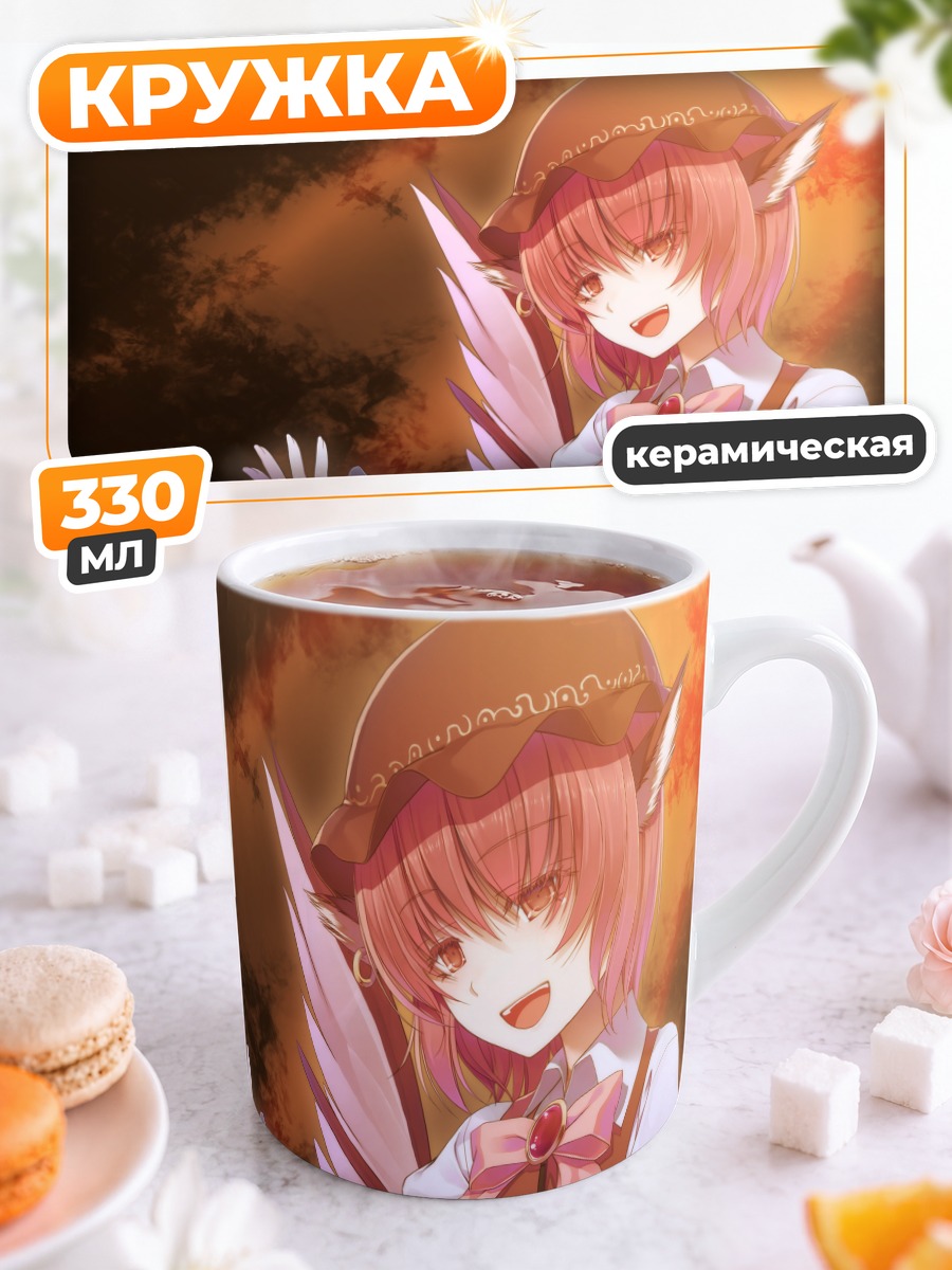 Кружка керамическая Мистия Лорелеи в закате