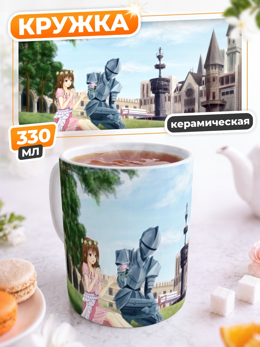 Кружка керамическая Девушка в парке