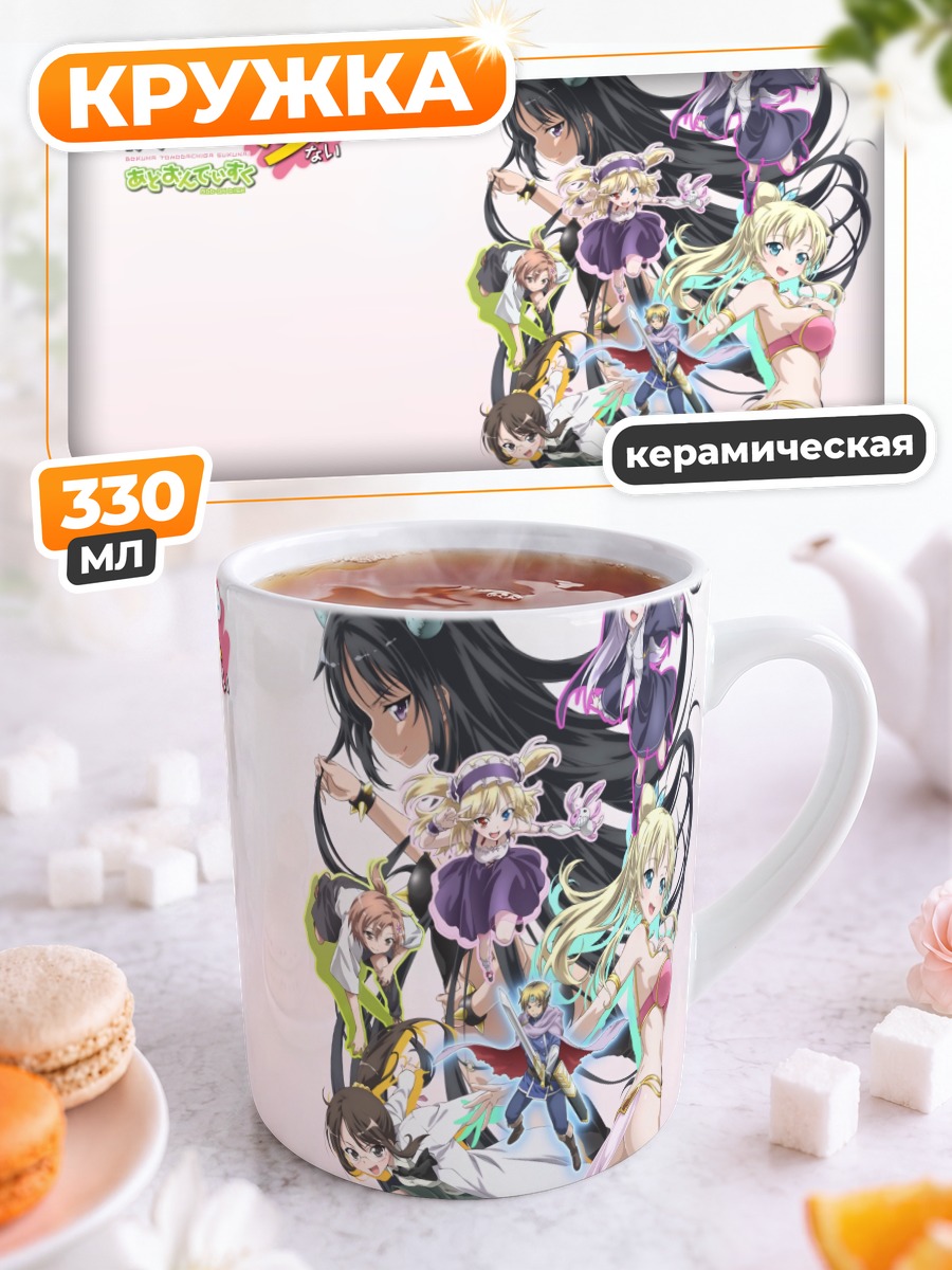 Кружка керамическая Сена Кашивадзаки и друзья