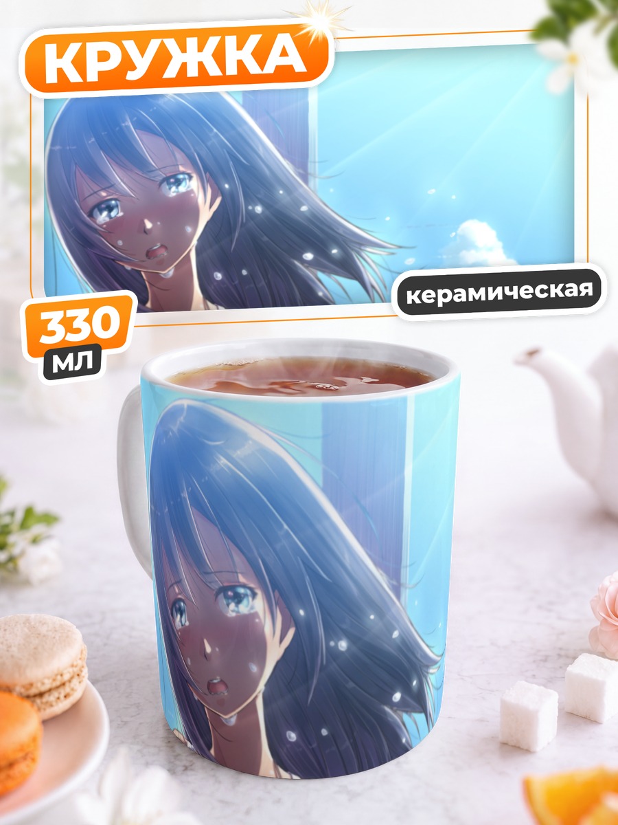 Кружка керамическая Нацуки Синохара летом