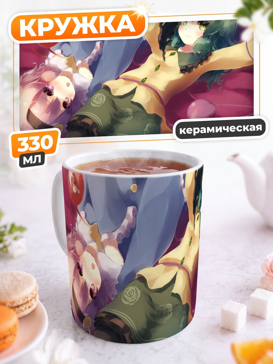 Кружка керамическая Коиши и Сатори Комейдзи