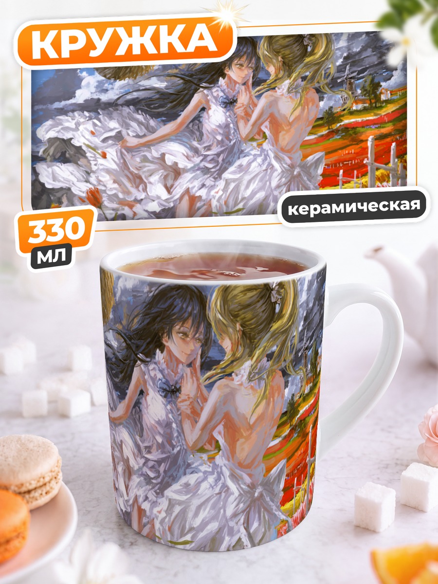 Кружка керамическая Эри Аясэ и Уми Сонода