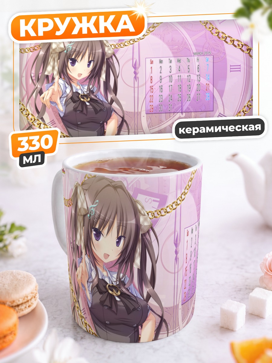 Кружка керамическая Мисаки Андо в цепях