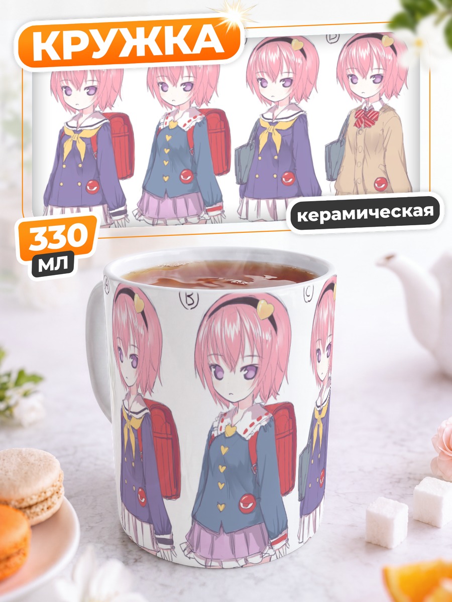 Кружка керамическая Сатори Комейдзи в школе
