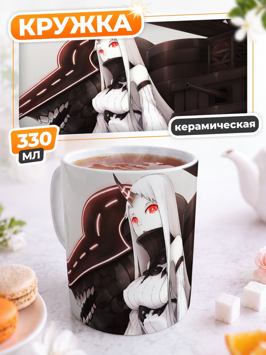 Кружка керамическая Сипорт Химе на корабле