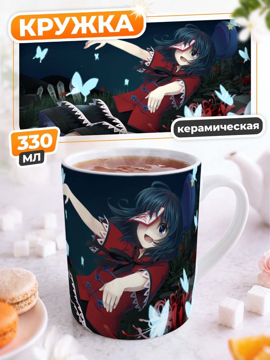 Кружка керамическая Мияко Йошика с бабочками