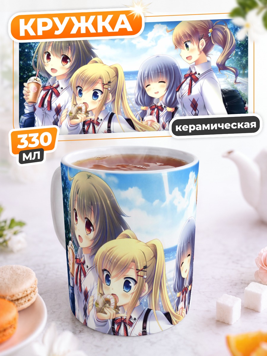 Кружка керамическая Школьные подруги с едой