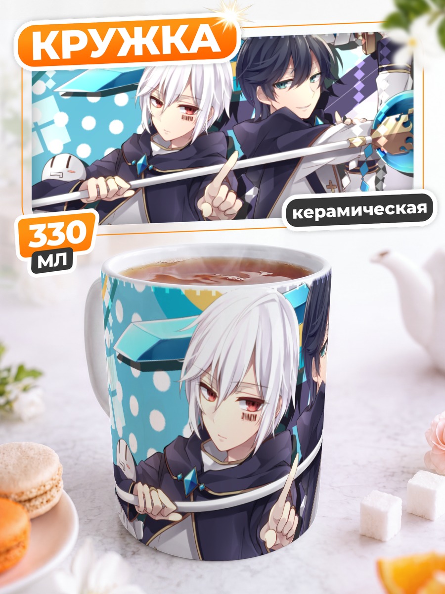 Кружка керамическая Мафумафу и Сорару
