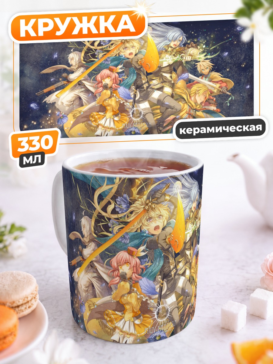 Кружка керамическая Герои Pixiv Fantasia