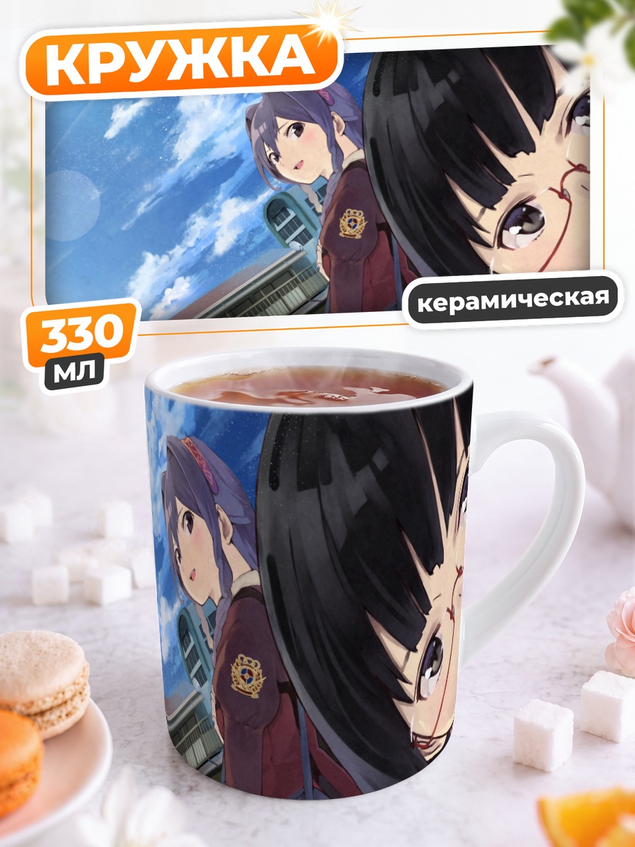 Кружка керамическая Школьные будни