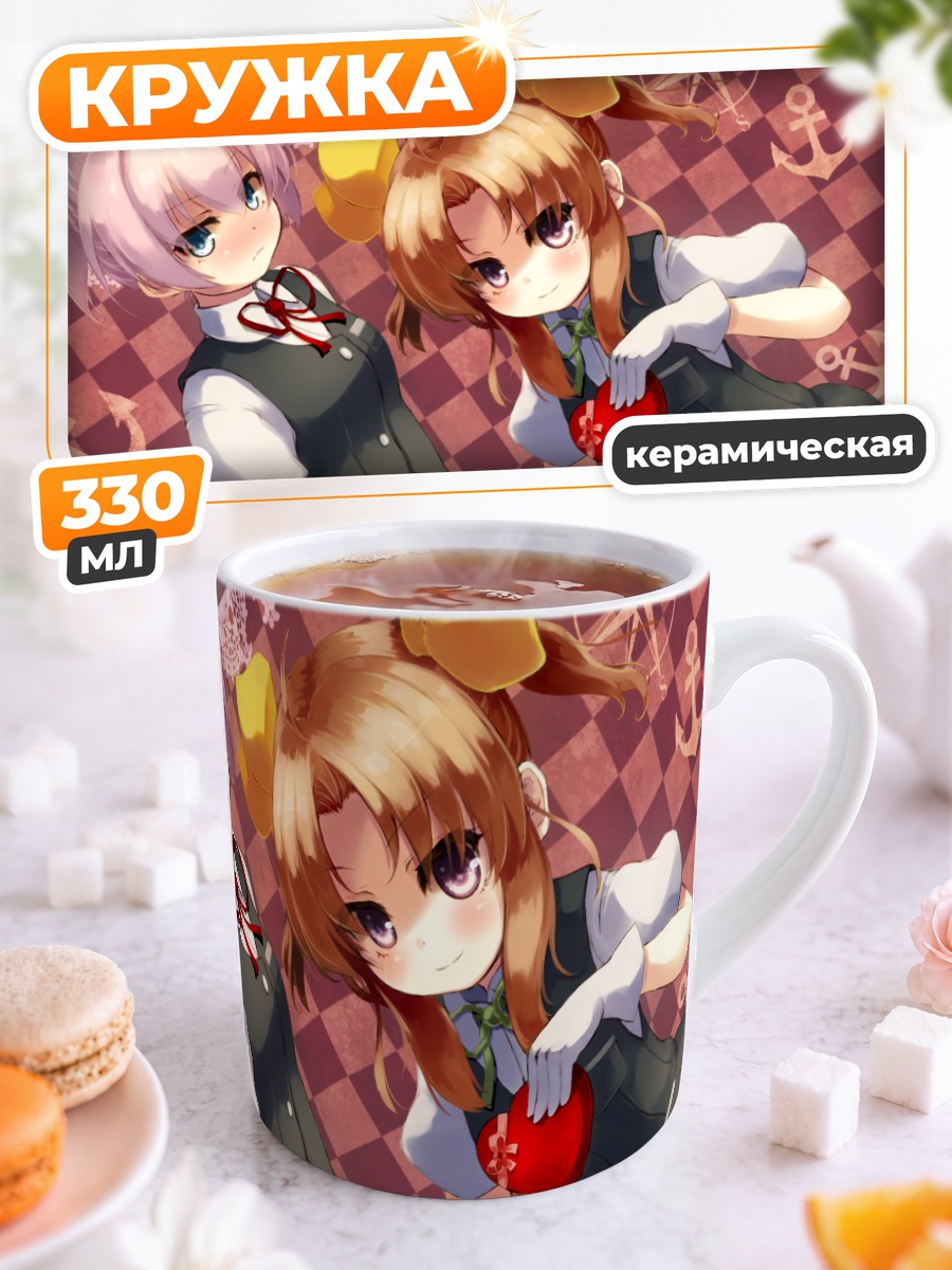 Кружка керамическая Кагеро и Сирануи