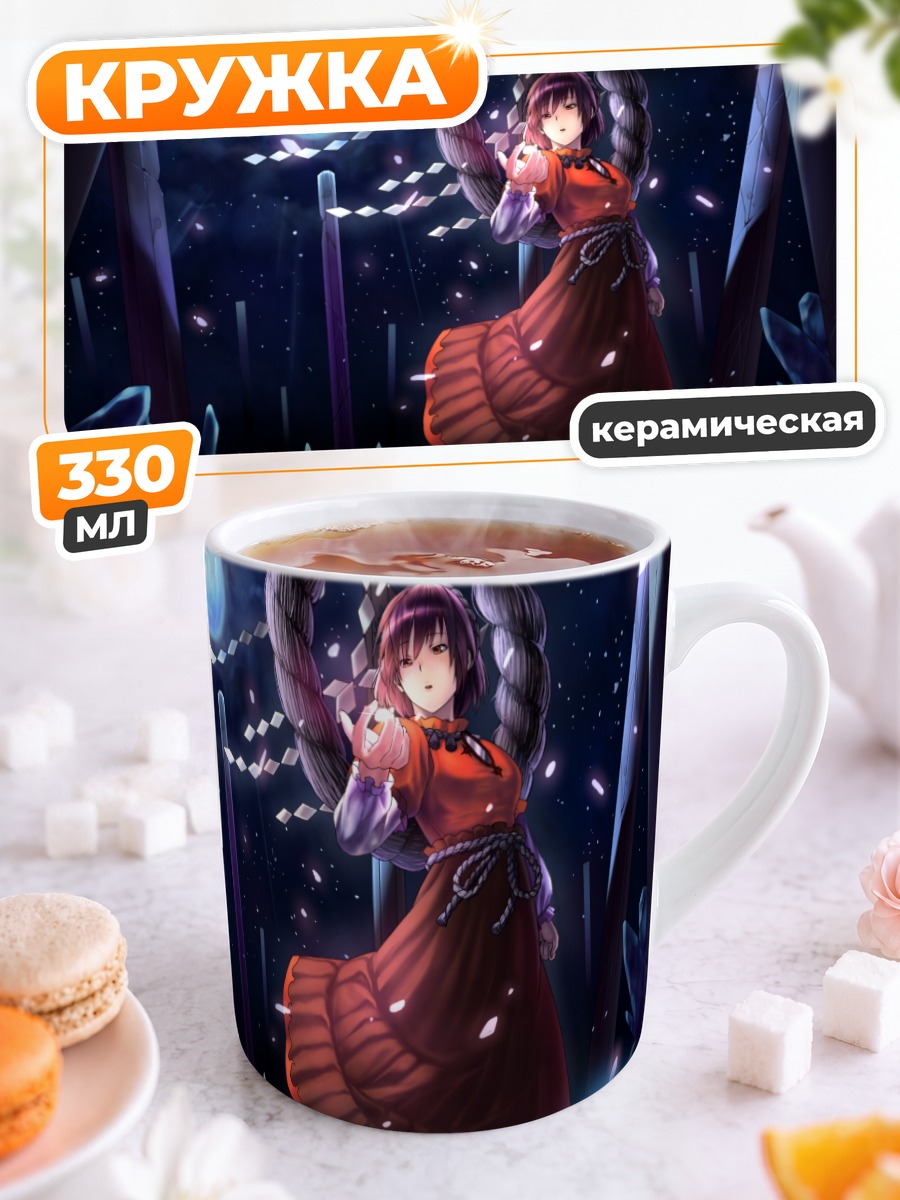 Кружка керамическая Канако Ясака под луной