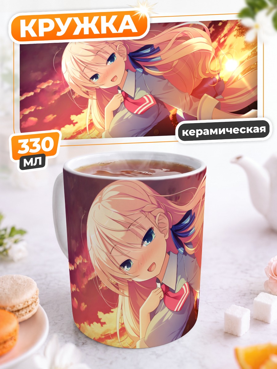 Кружка керамическая Кей Сайондзи на закате