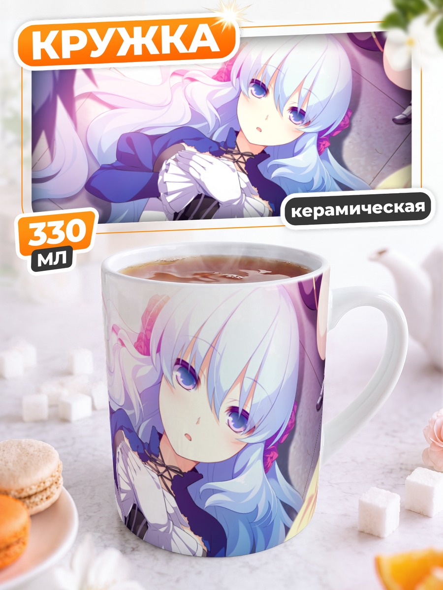 Кружка керамическая Вивиан Ле Альферия