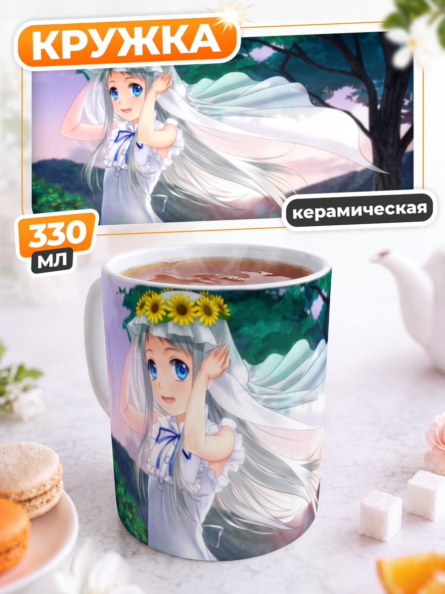 Кружка керамическая Мэйко Хонма в цветах