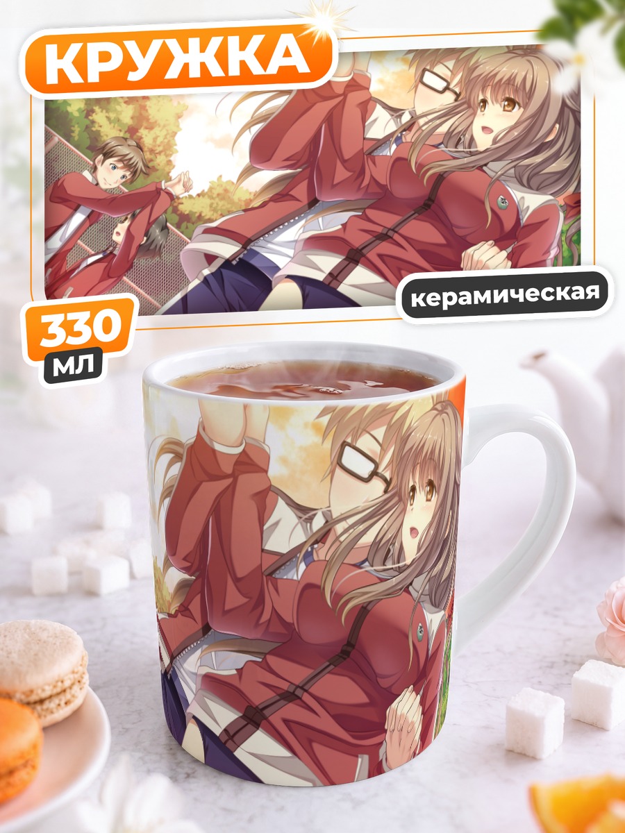 Кружка керамическая Фумика Сакураги в школе