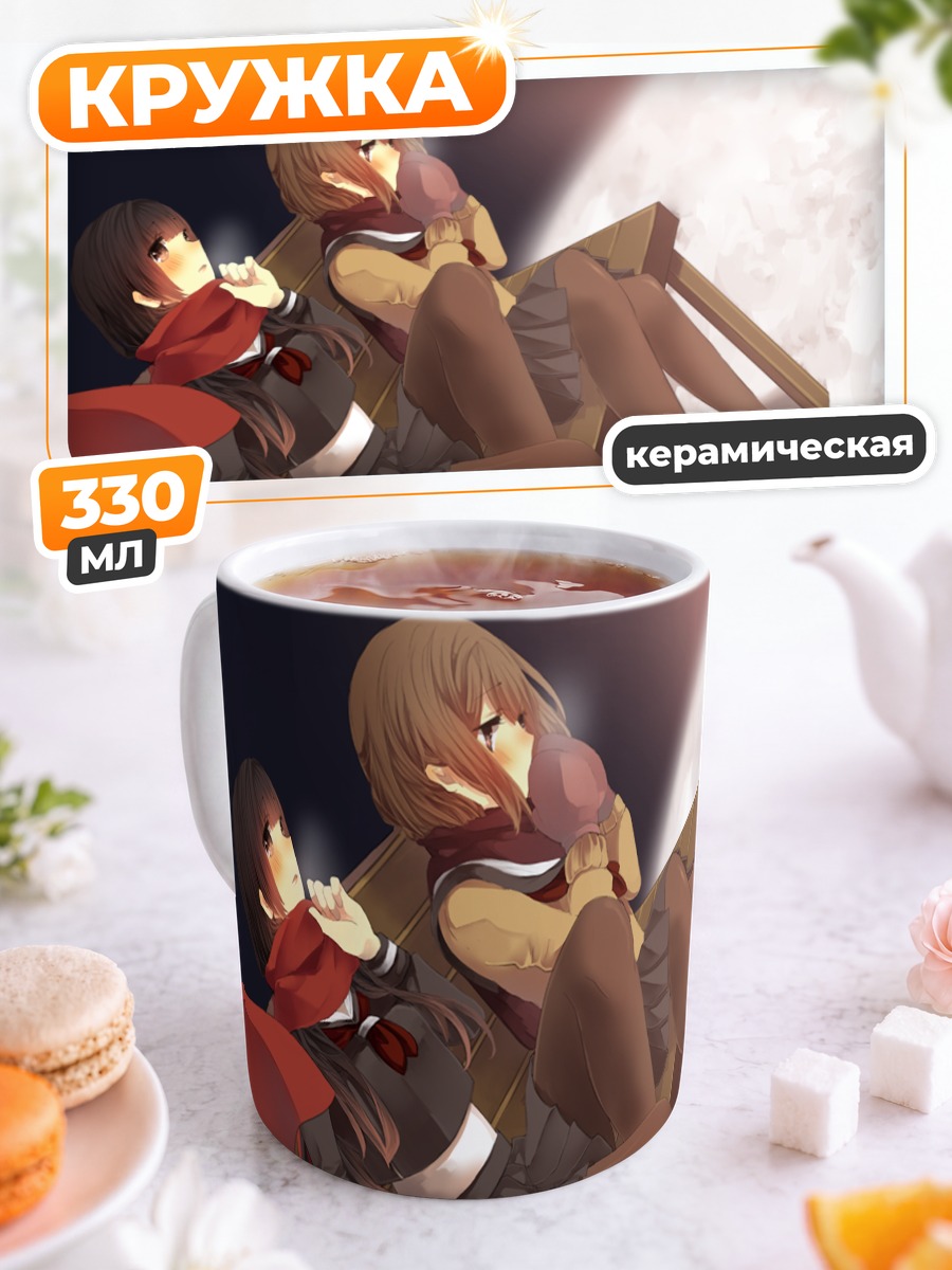 Кружка керамическая Школьницы на скамье