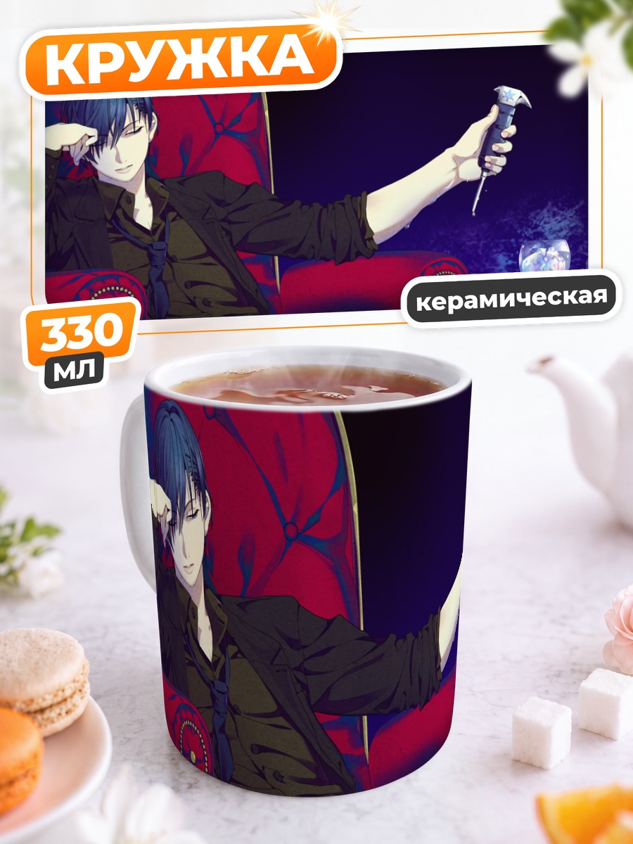 Кружка керамическая Кайто в кресле